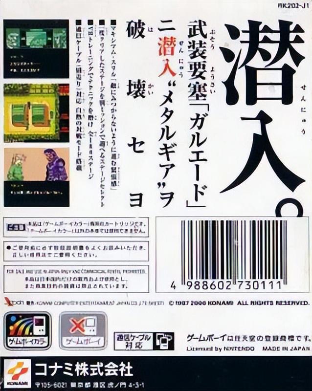 游戏居然曾经是GBC满分神作？九游会这款迟到了20多年的汉化