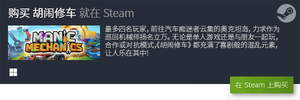 精选联机游戏盘点九游会联机游戏合集(图10)