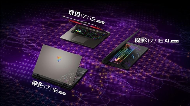 酷睿+酷睿Ultra新品神秘掌机Claw亮相九游会CES 2024微星笔记本发布14代(图2)