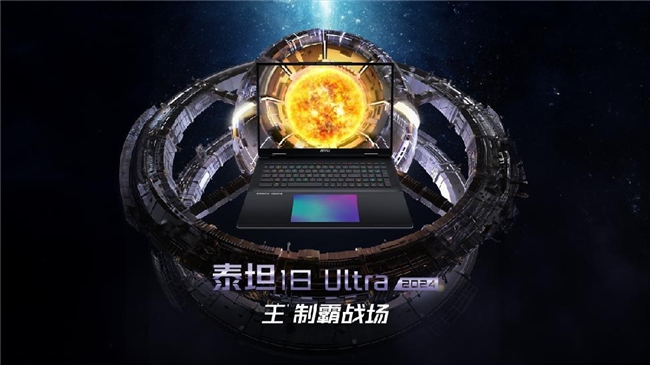 酷睿+酷睿Ultra新品神秘掌机Claw亮相九游会CES 2024微星笔记本发布14代(图9)